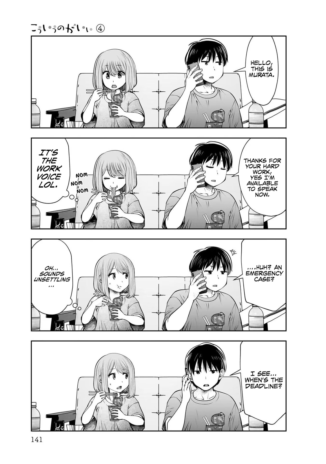 Kou iu no ga ii Chapter 34 page 22 - 