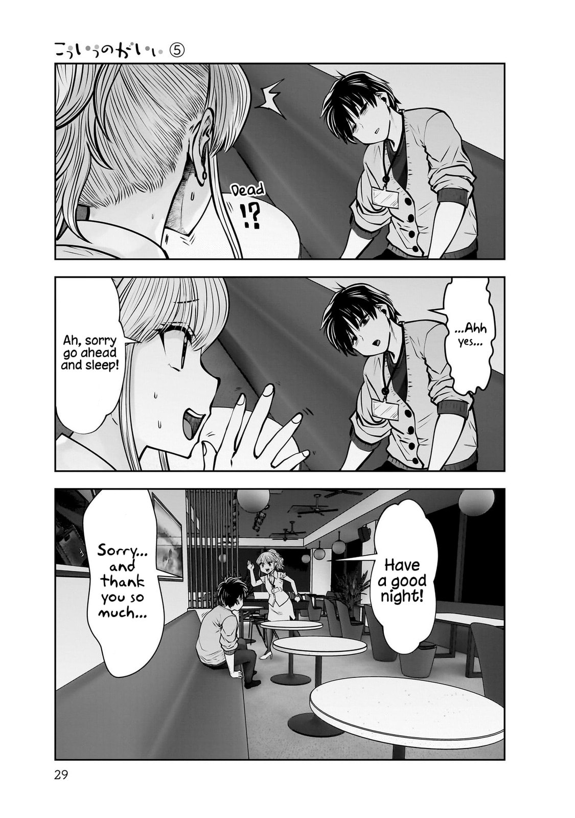 Kou iu no ga ii Chapter 36 page 28 - 