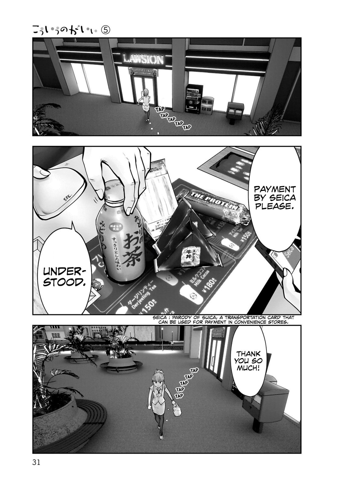 Kou iu no ga ii Chapter 36 page 30 - 