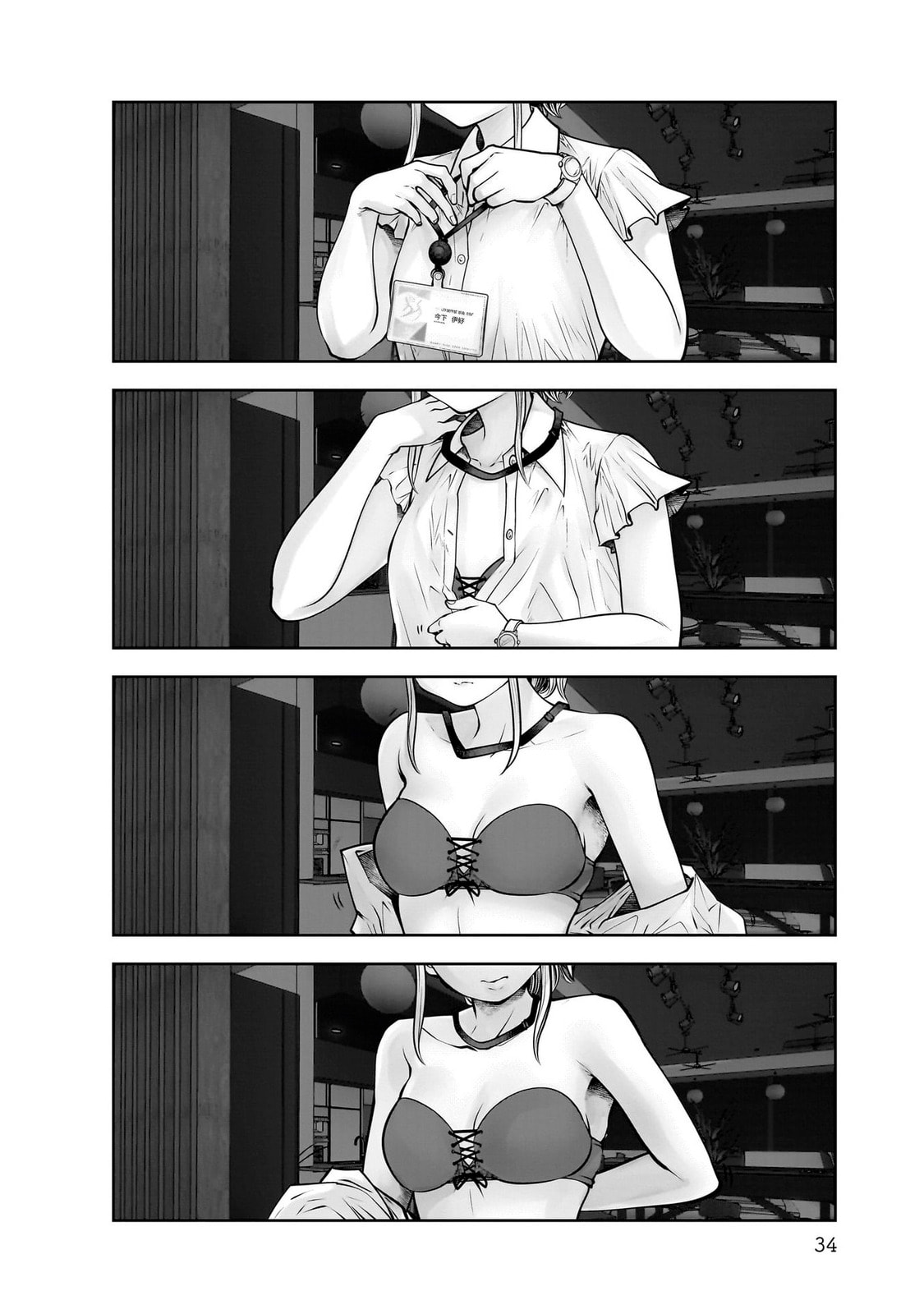 Kou iu no ga ii Chapter 36 page 33 - 