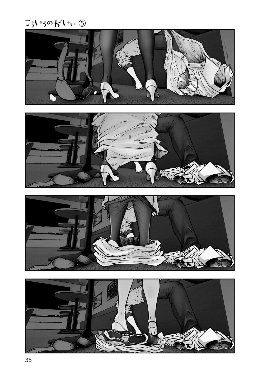 Kou iu no ga ii Chapter 36 page 34 - 