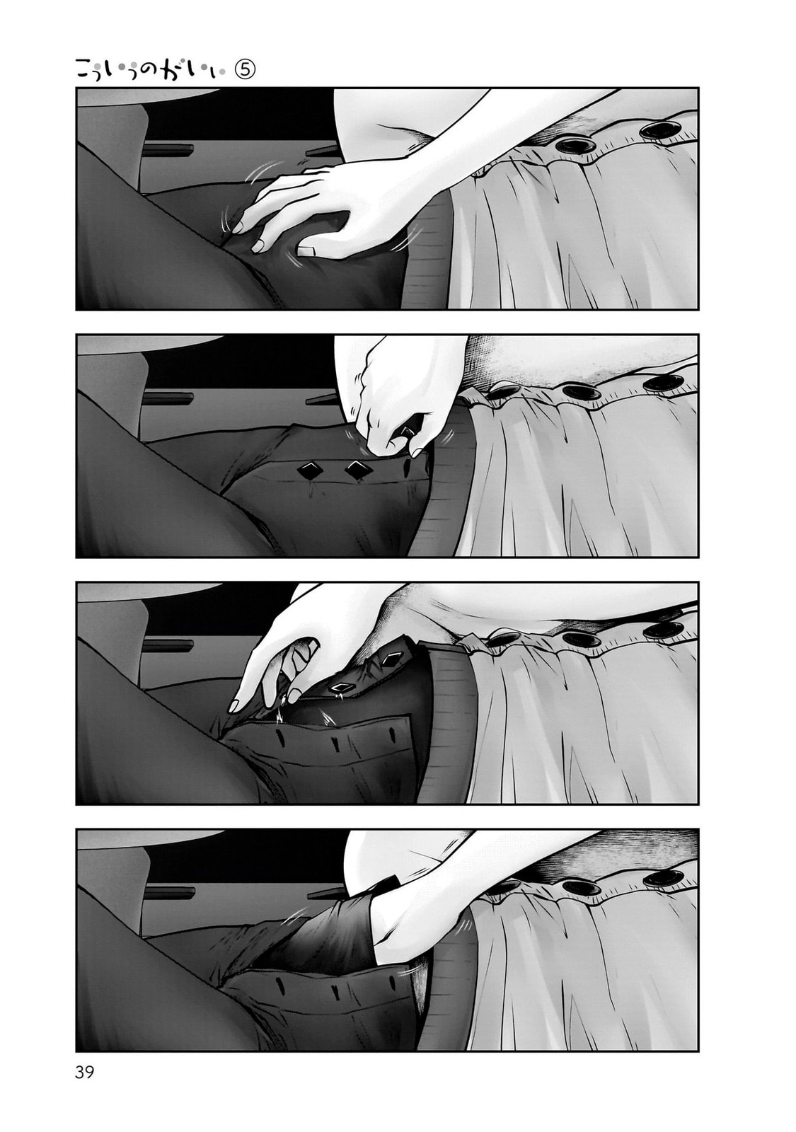 Kou iu no ga ii Chapter 36 page 38 - 