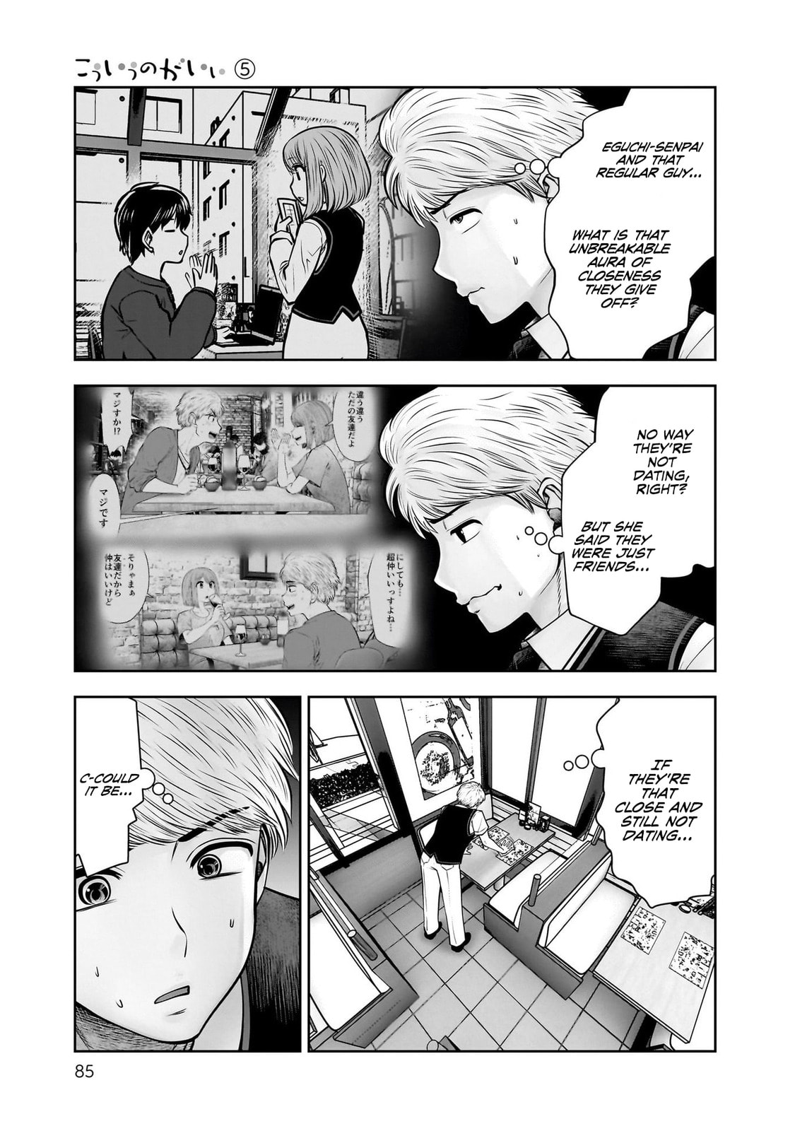 Kou iu no ga ii Chapter 38 page 6 - 