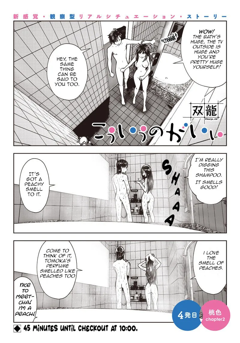 Kou iu no ga ii Chapter 4.2 page 1 - 