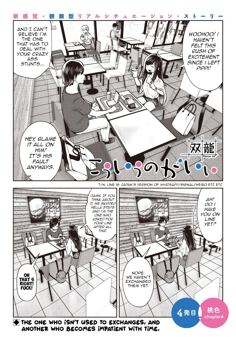 Kou iu no ga ii Chapter 4.4 page 1 - 