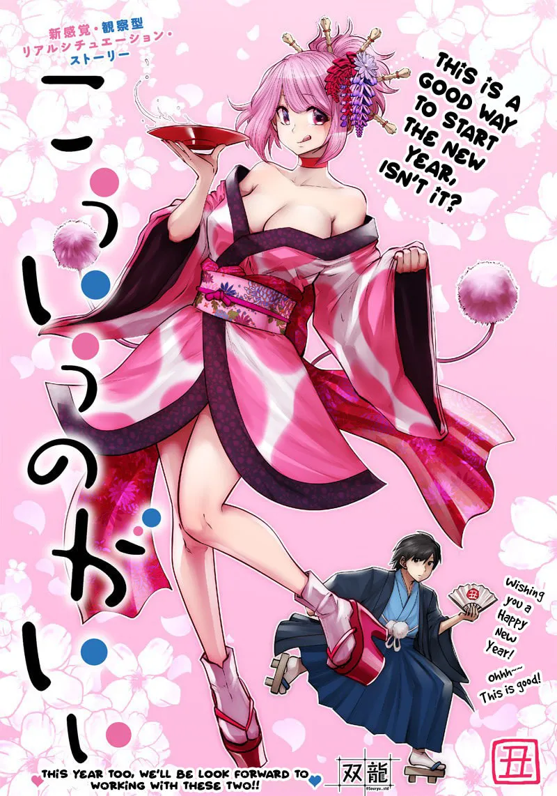 Kou iu no ga ii Chapter 4.6 page 7 - 