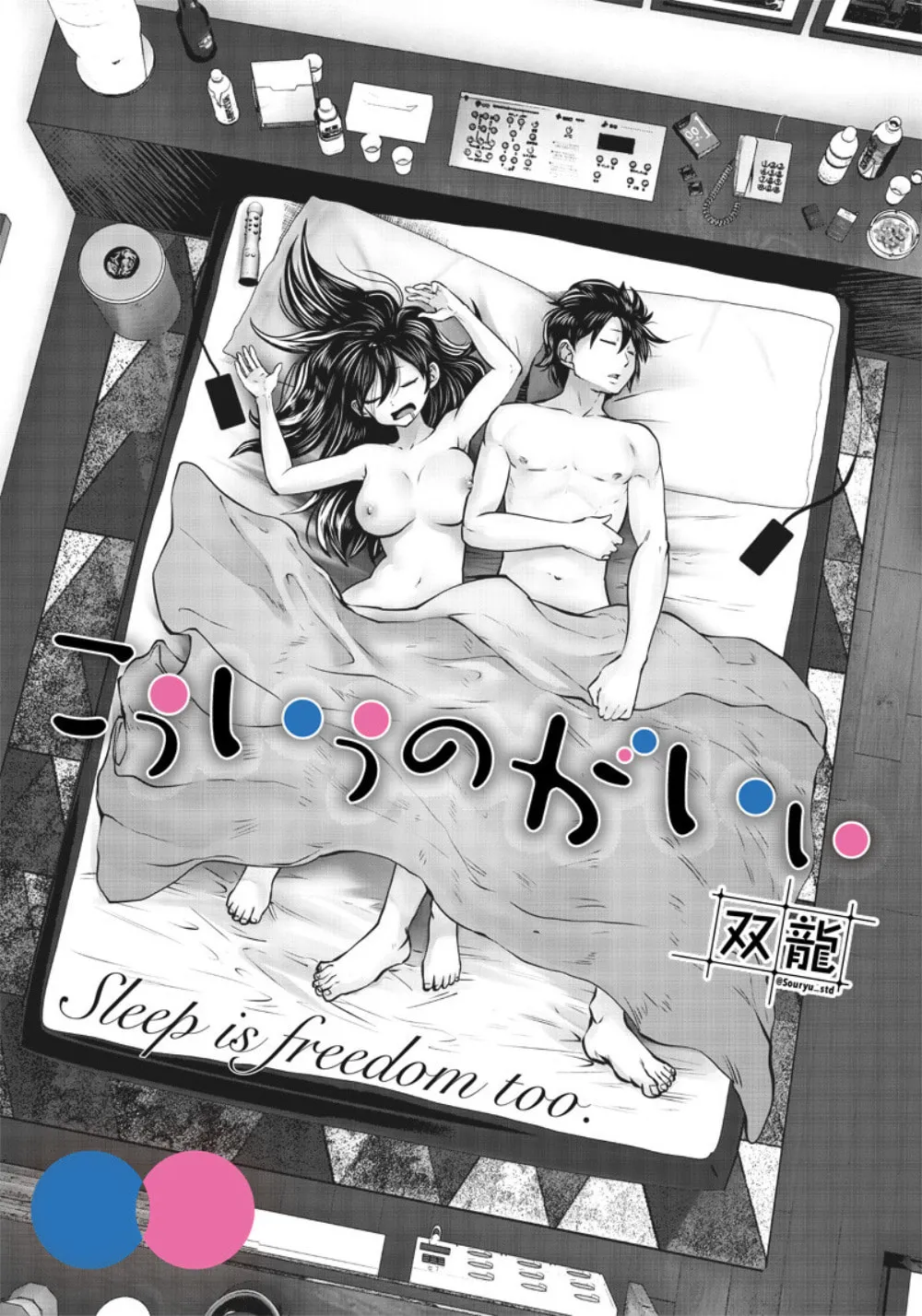 Kou iu no ga ii Chapter 4 page 1 - 