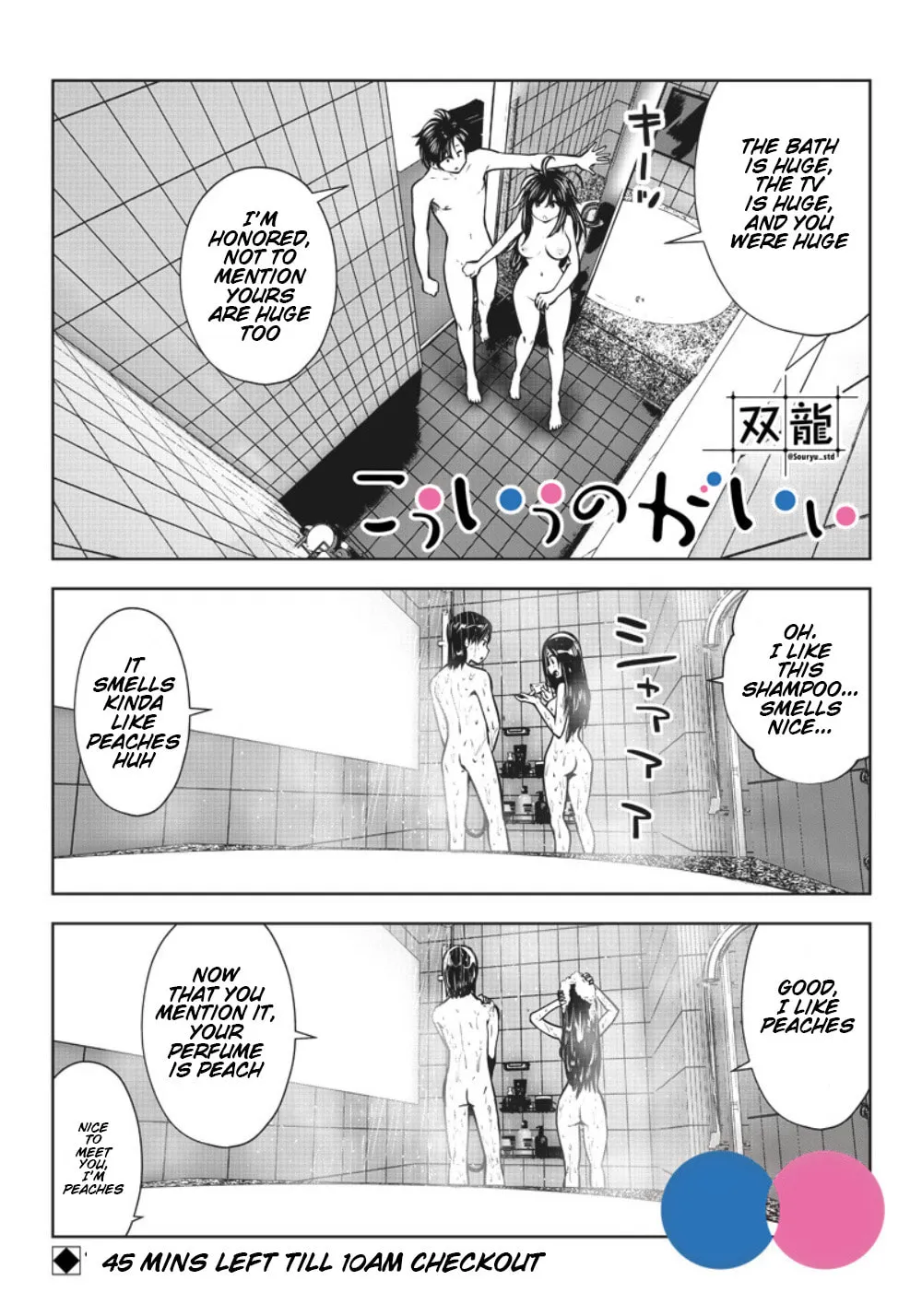 Kou iu no ga ii Chapter 4 page 7 - 