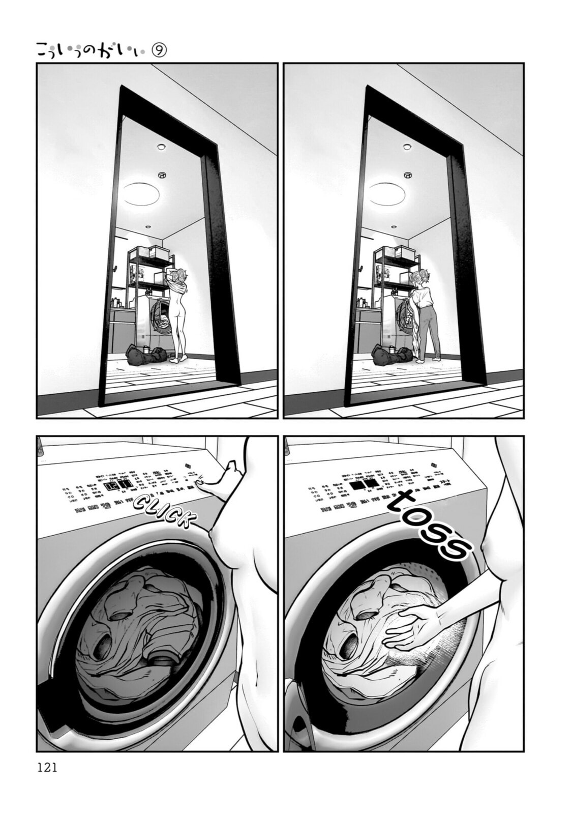 Kou iu no ga ii Chapter 40 page 30 - 