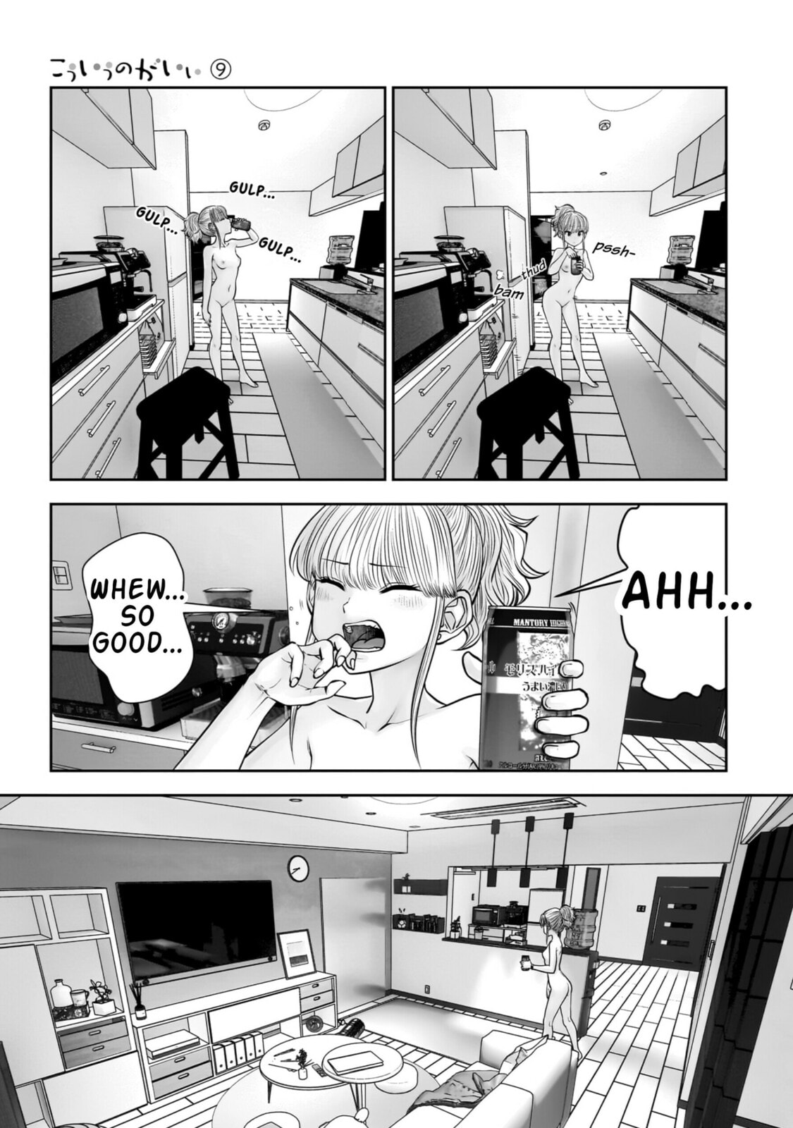 Kou iu no ga ii Chapter 40 page 32 - 