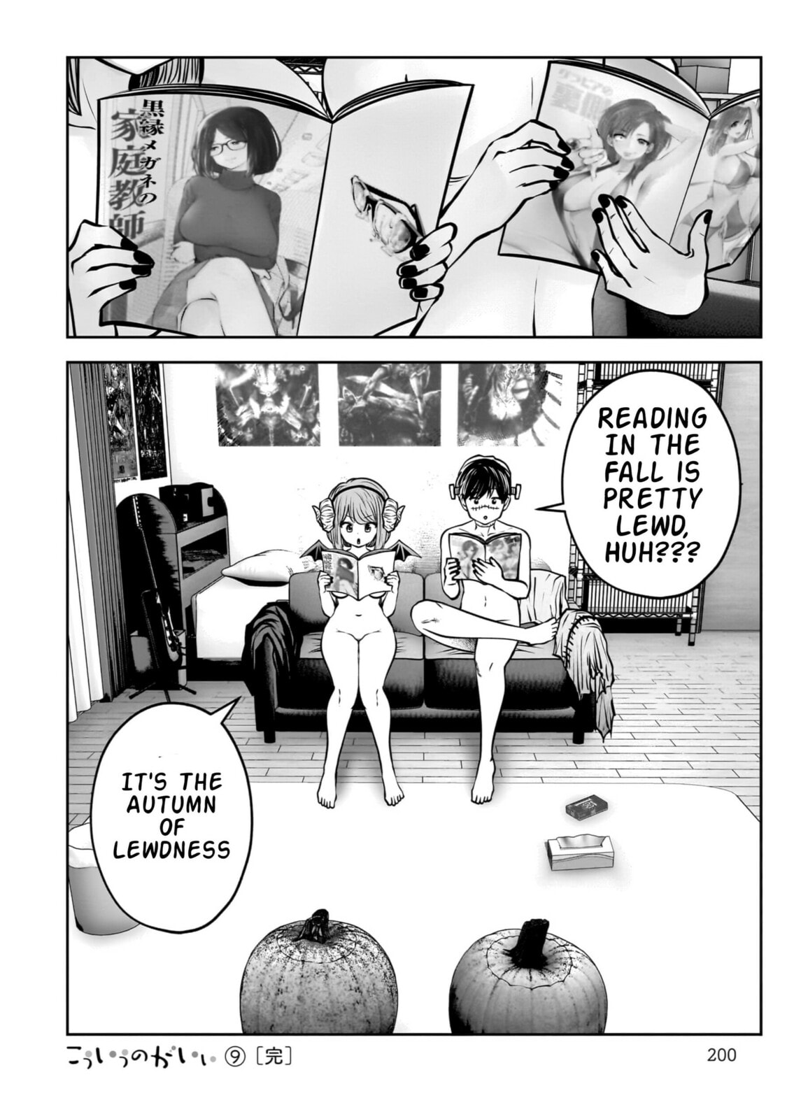 Kou iu no ga ii Chapter 41.5 page 20 - 