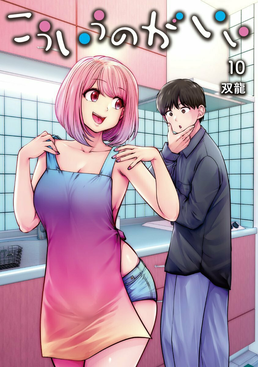 Kou iu no ga ii Chapter 41.5 page 24 - 