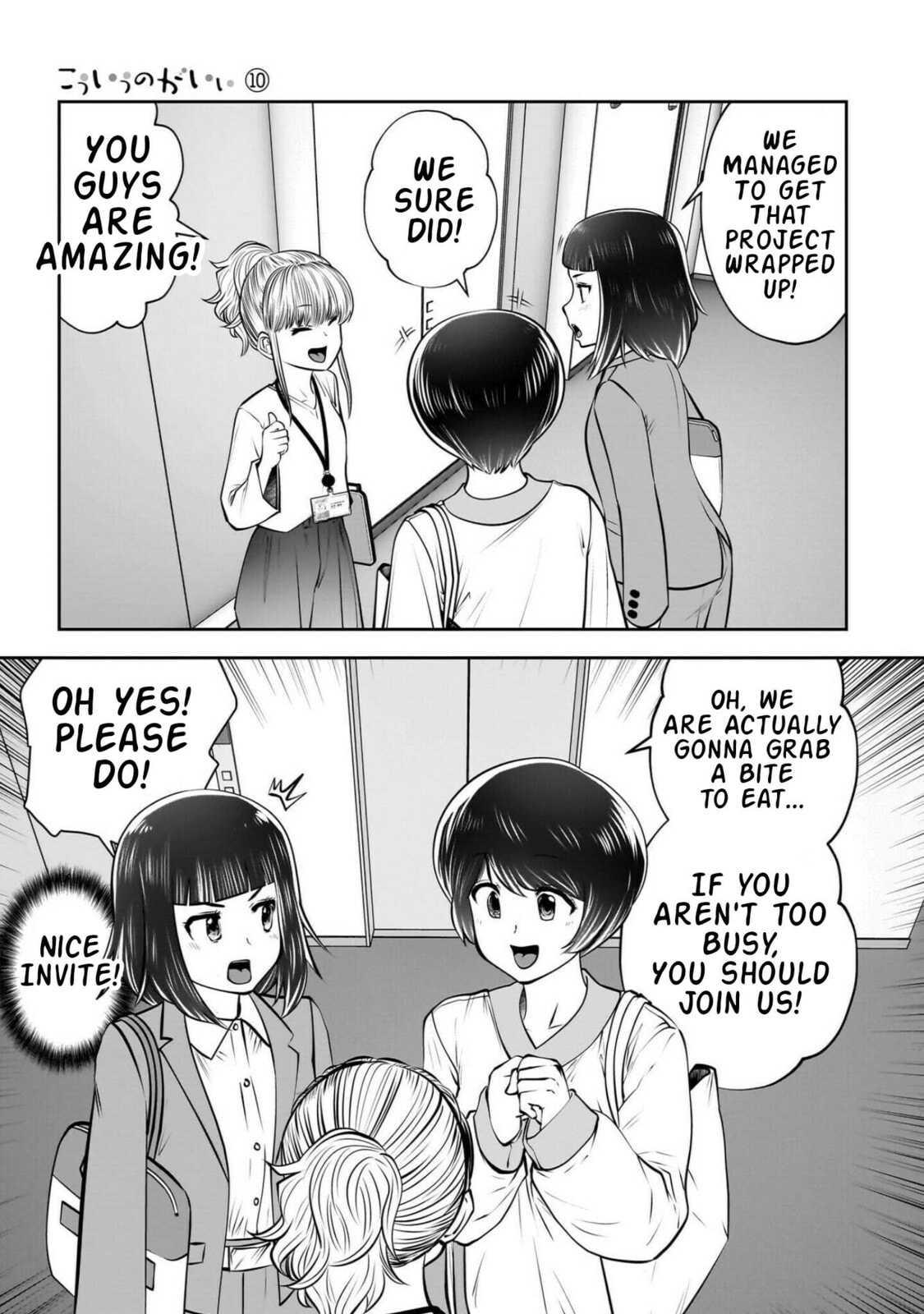 Kou iu no ga ii Chapter 42 page 12 - 