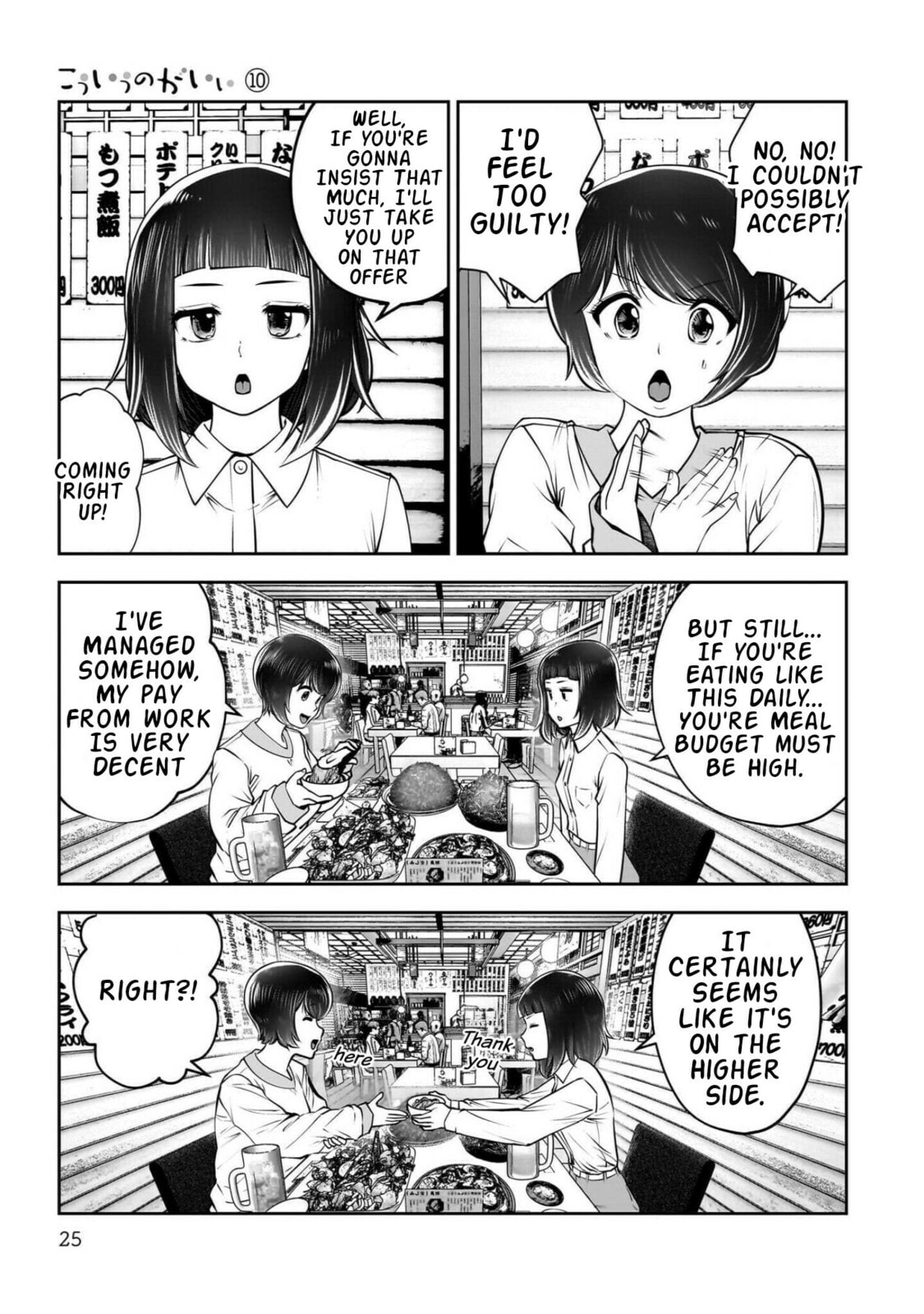 Kou iu no ga ii Chapter 42 page 26 - 