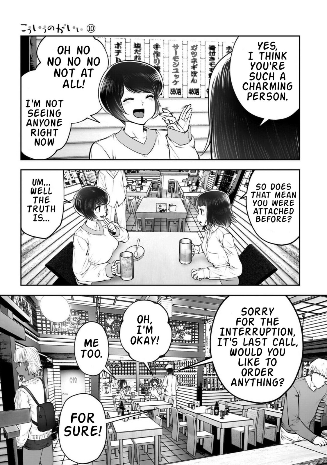 Kou iu no ga ii Chapter 42 page 46 - 