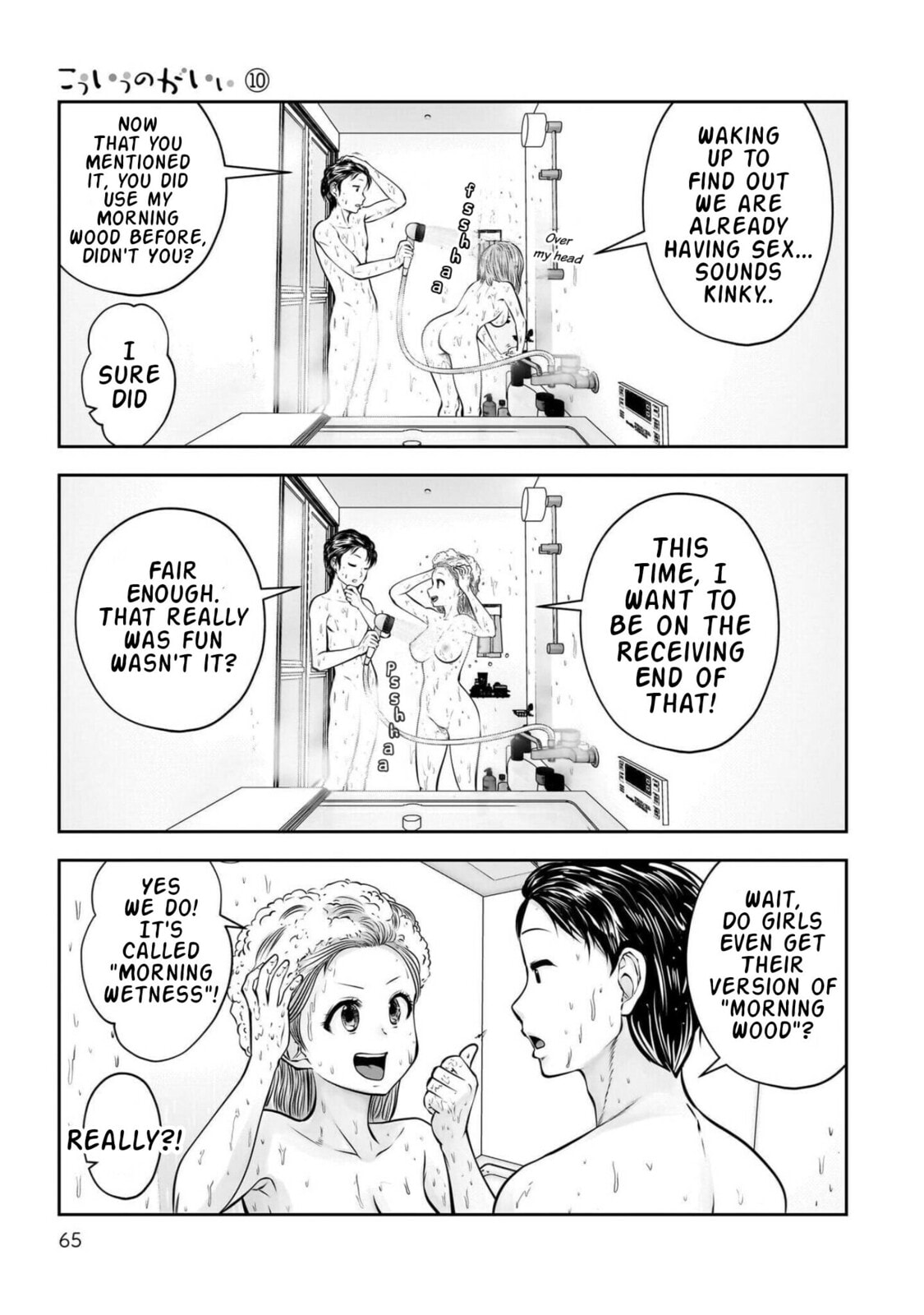 Kou iu no ga ii Chapter 43 page 18 - 