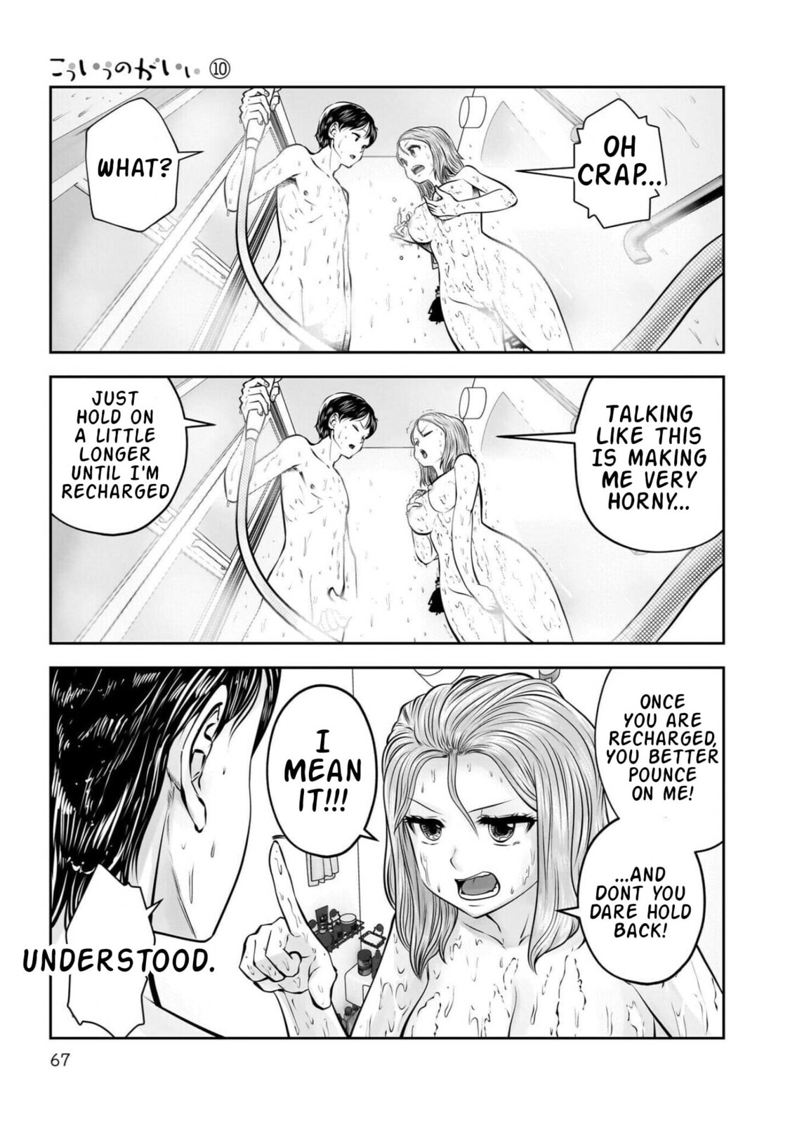 Kou iu no ga ii Chapter 43 page 20 - 