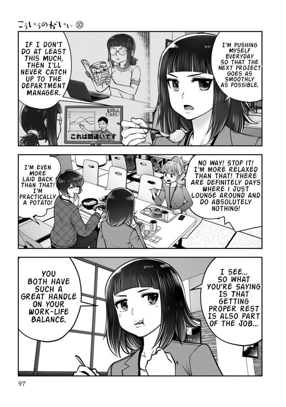 Kou iu no ga ii Chapter 44 page 4 - 