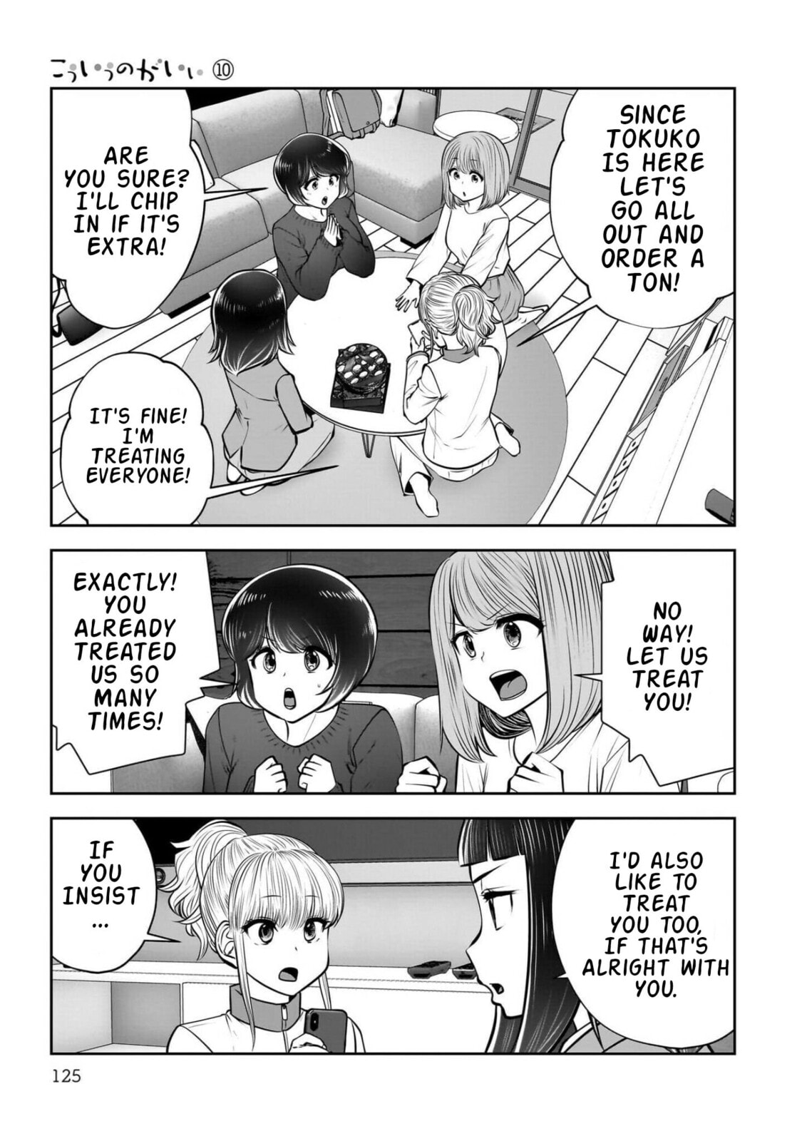 Kou iu no ga ii Chapter 44 page 32 - 