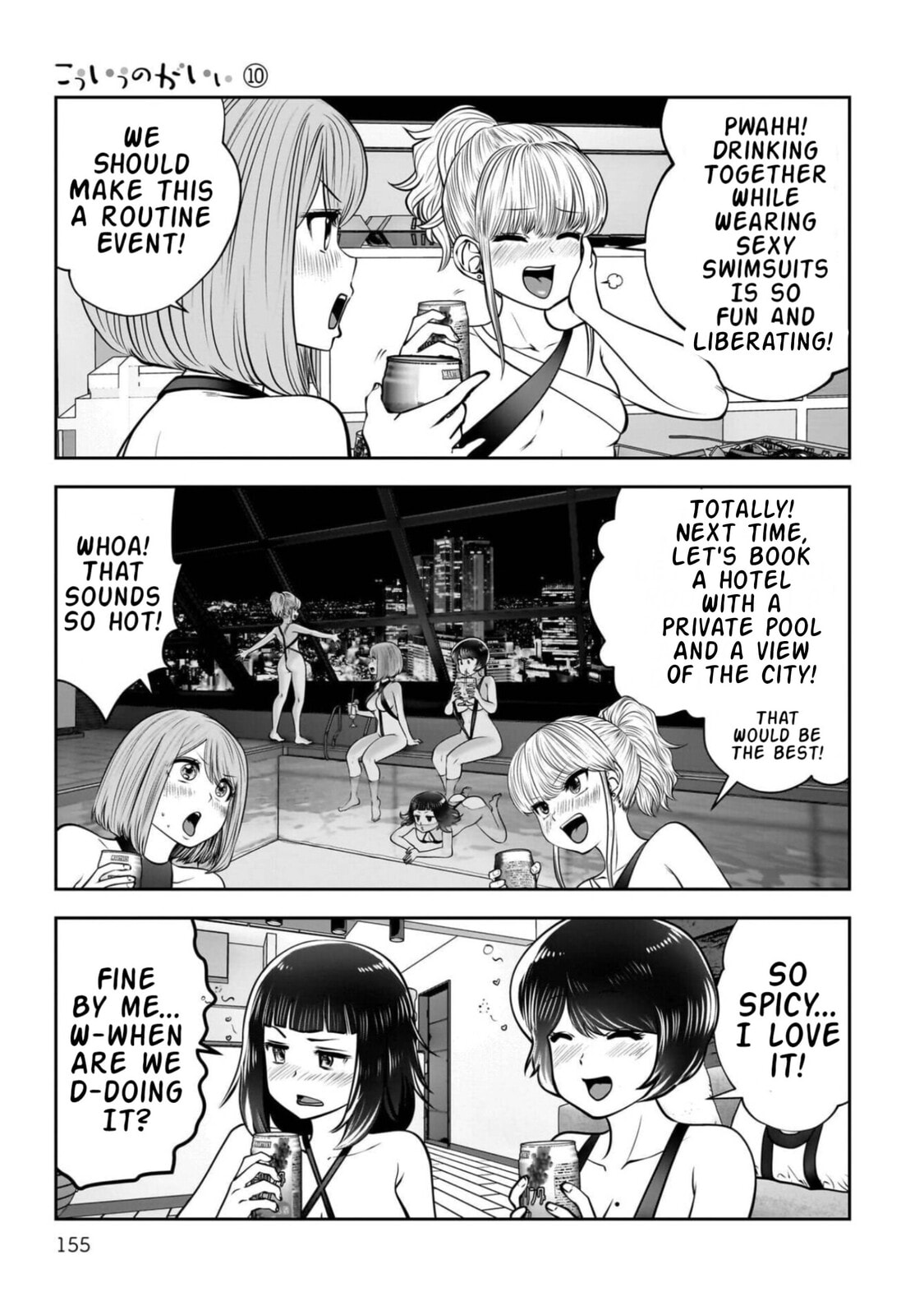 Kou iu no ga ii Chapter 45 page 16 - 