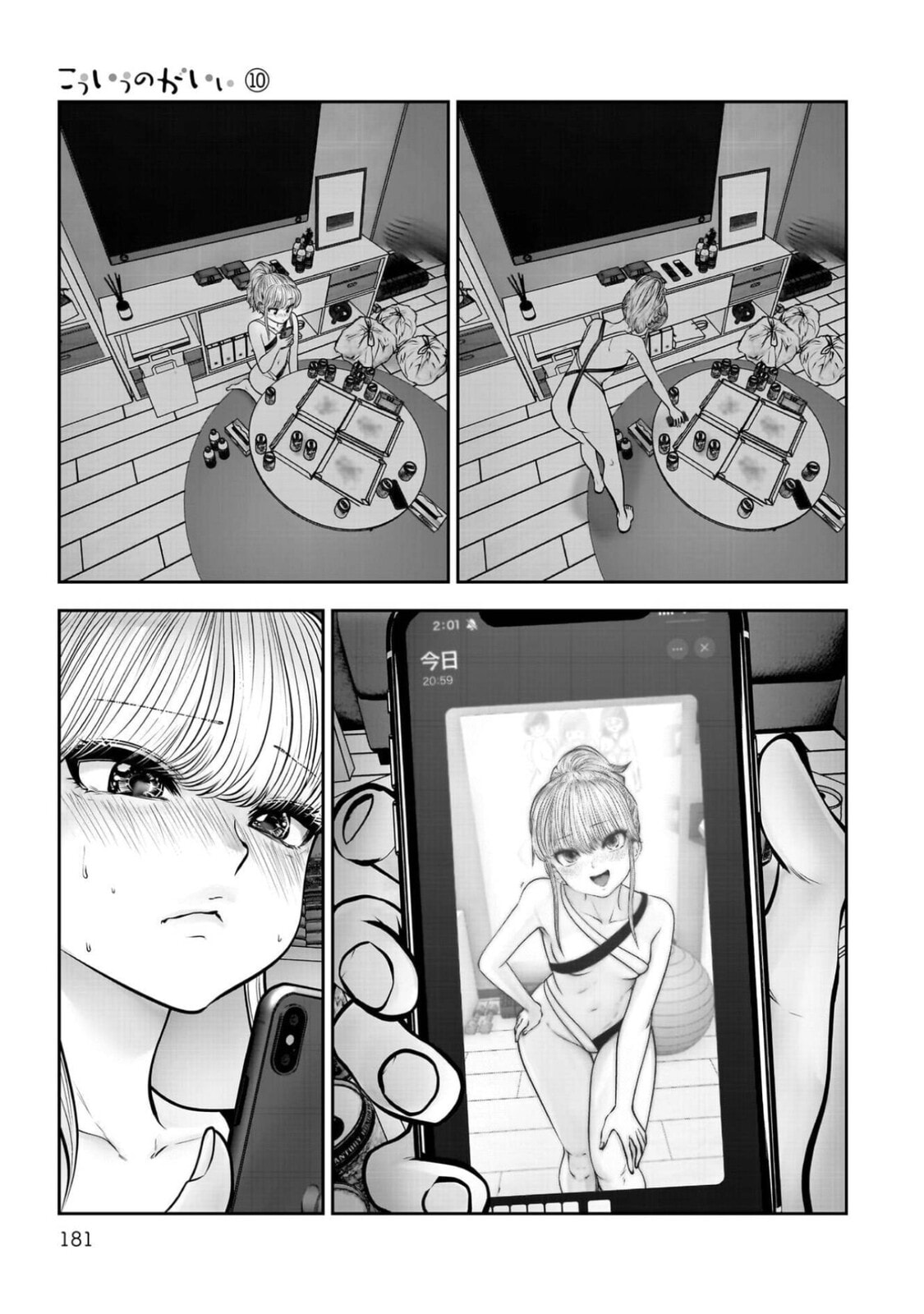 Kou iu no ga ii Chapter 45 page 42 - 