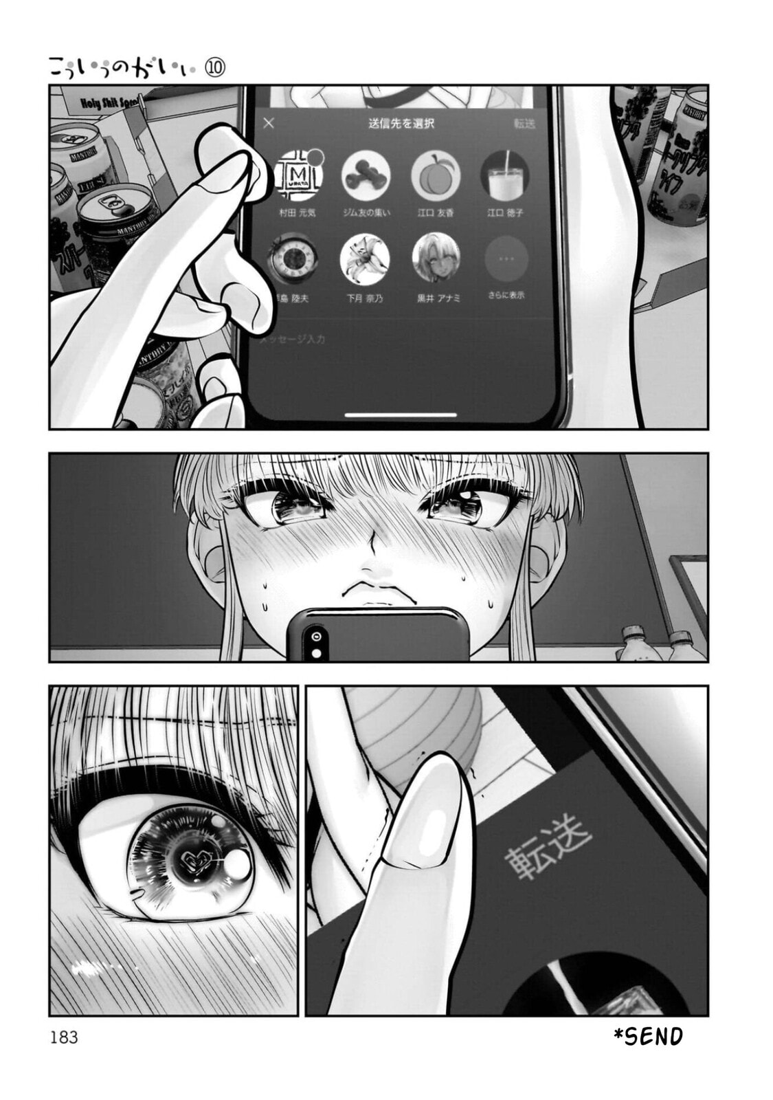 Kou iu no ga ii Chapter 45 page 44 - 