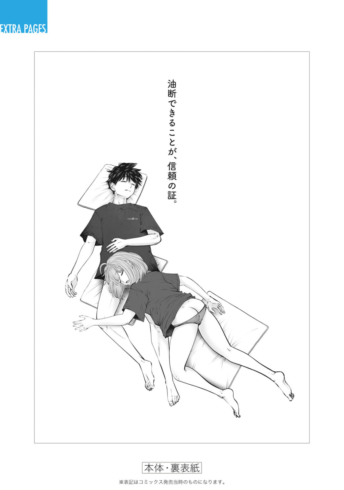 Kou iu no ga ii Chapter 45 page 56 - 