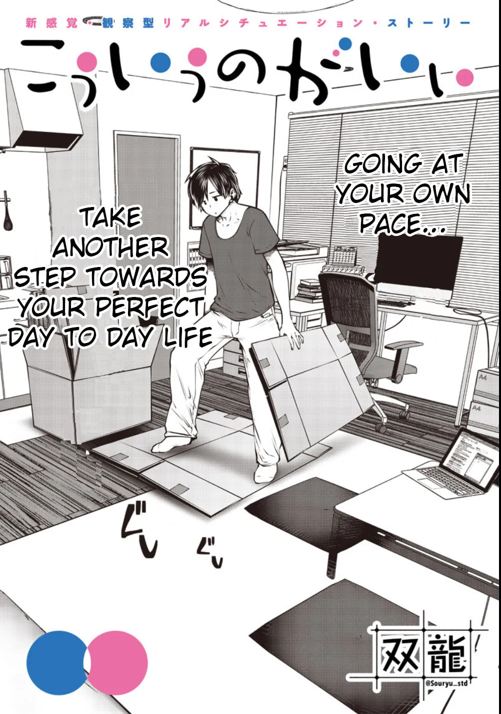 Kou iu no ga ii Chapter 5 page 2 - 