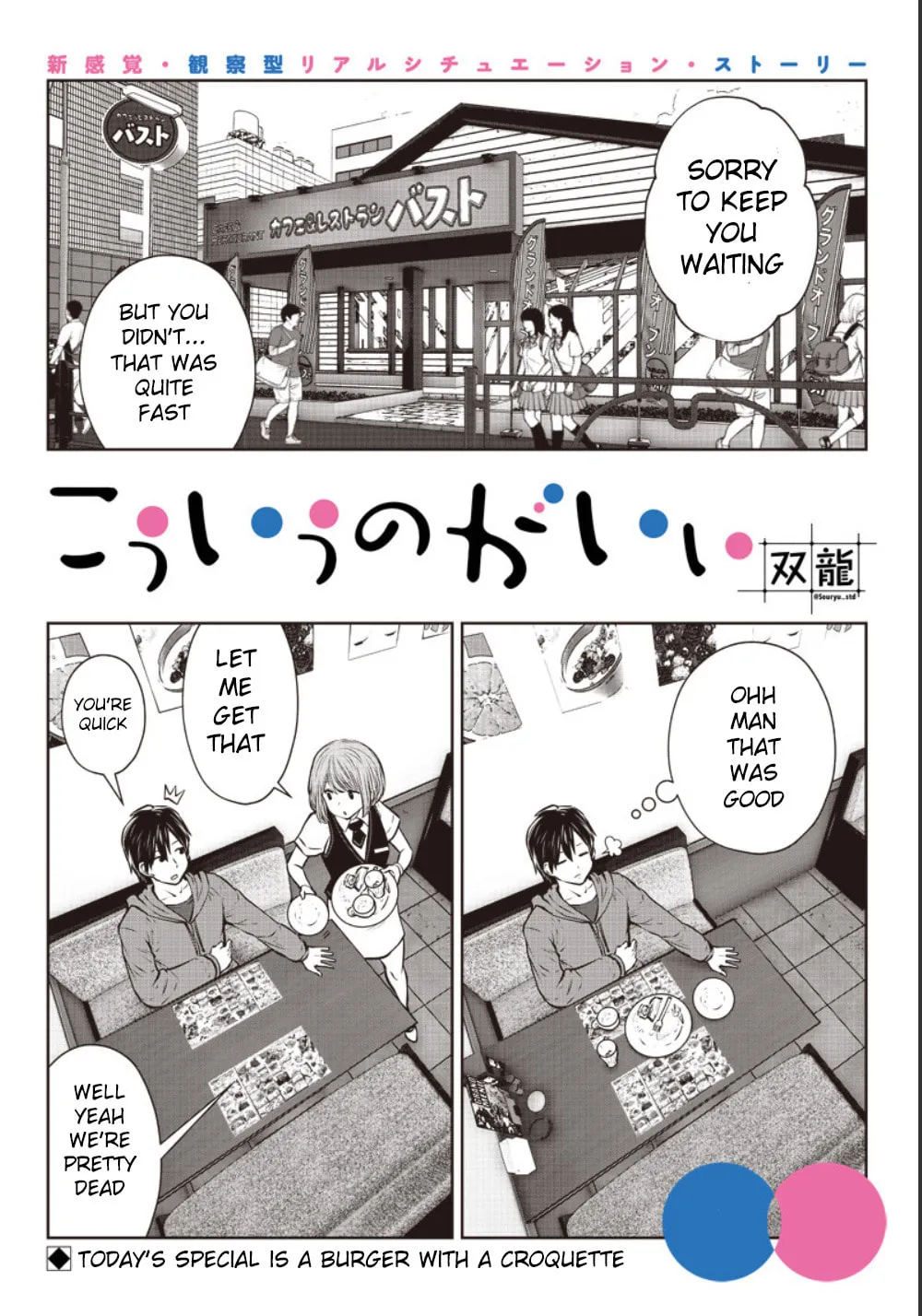 Kou iu no ga ii Chapter 5 page 11 - 