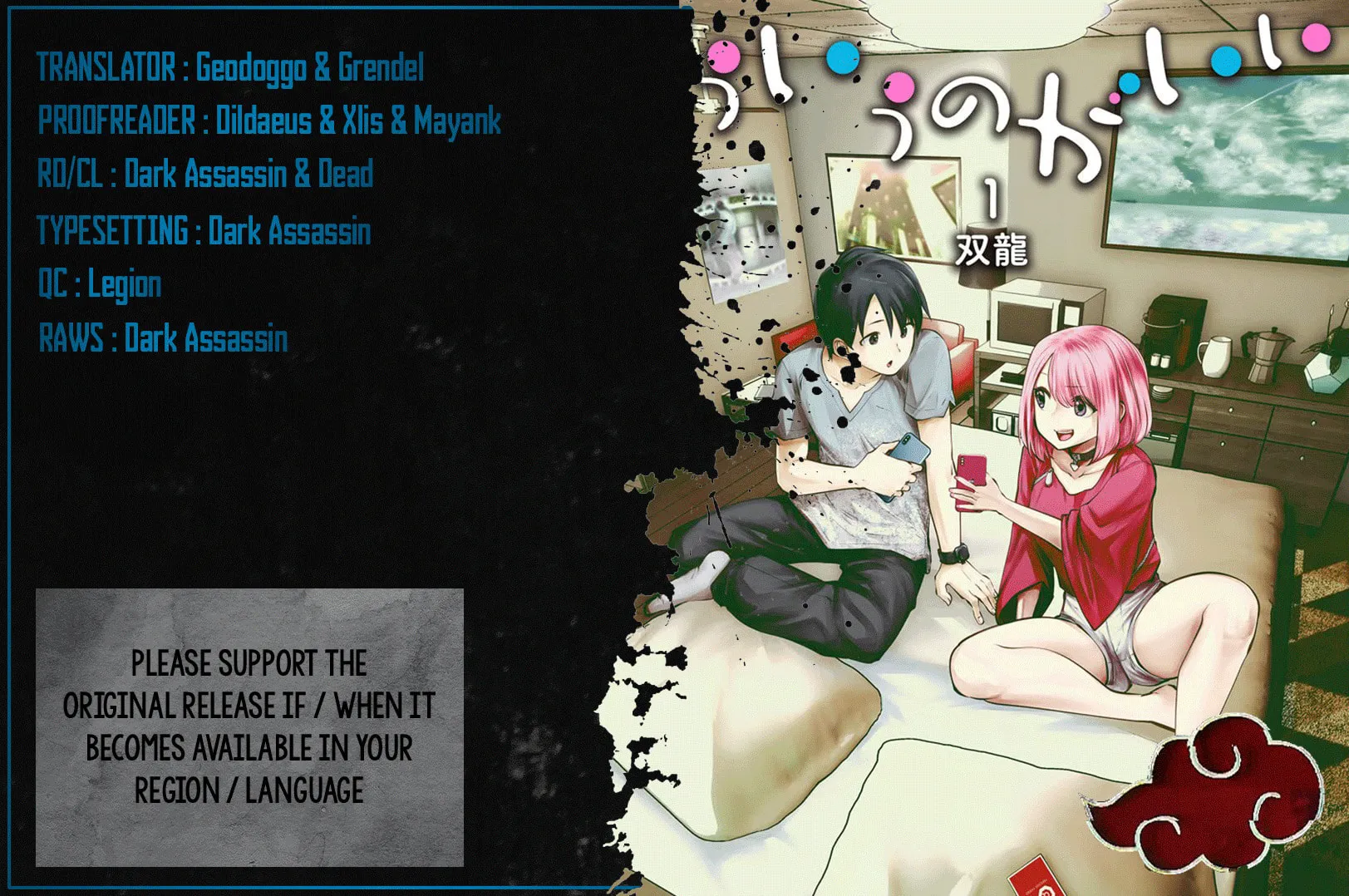Kou iu no ga ii Chapter 6 page 1 - 