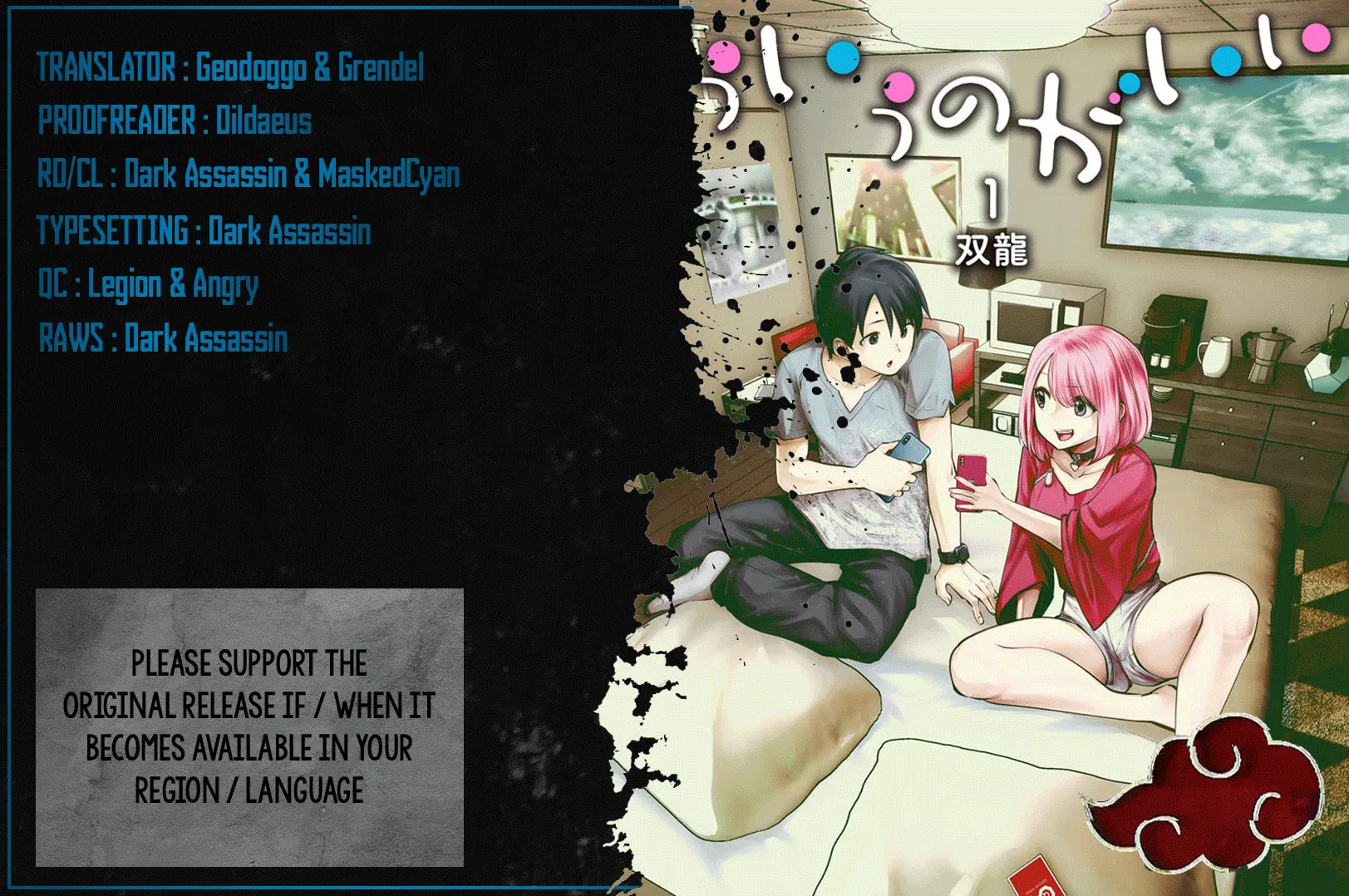 Kou iu no ga ii Chapter 7 page 1 - 