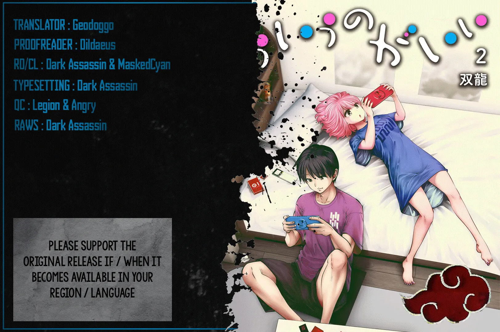Kou iu no ga ii Chapter 8 page 1 - 