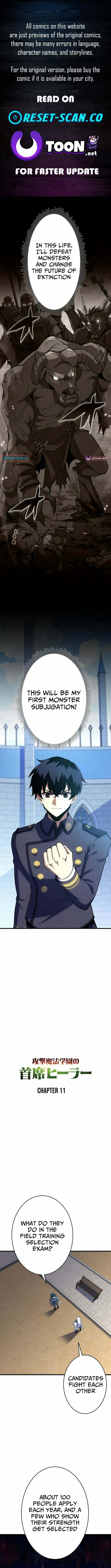 Kougeki Mahou Gakuen no Shuseki Healer Chapter 11 page 1 - 