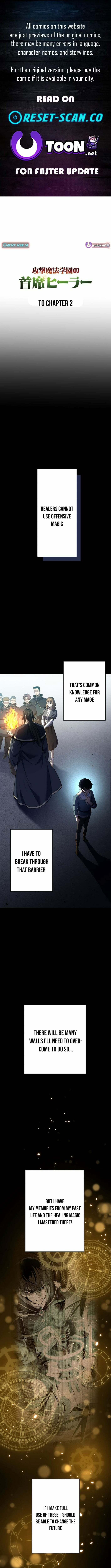 Kougeki Mahou Gakuen no Shuseki Healer Chapter 2 page 1 - 