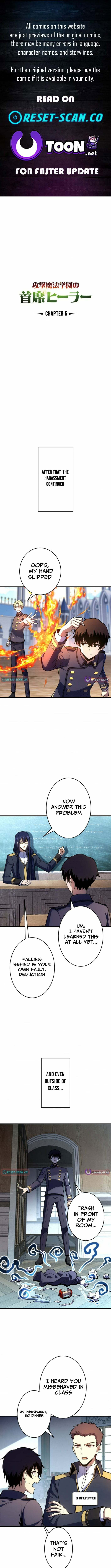 Kougeki Mahou Gakuen no Shuseki Healer Chapter 6 page 1 - 