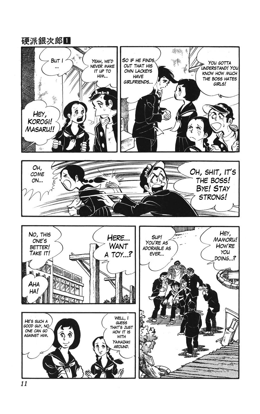 Kouha Ginjirou Chapter 1 page 11 - 