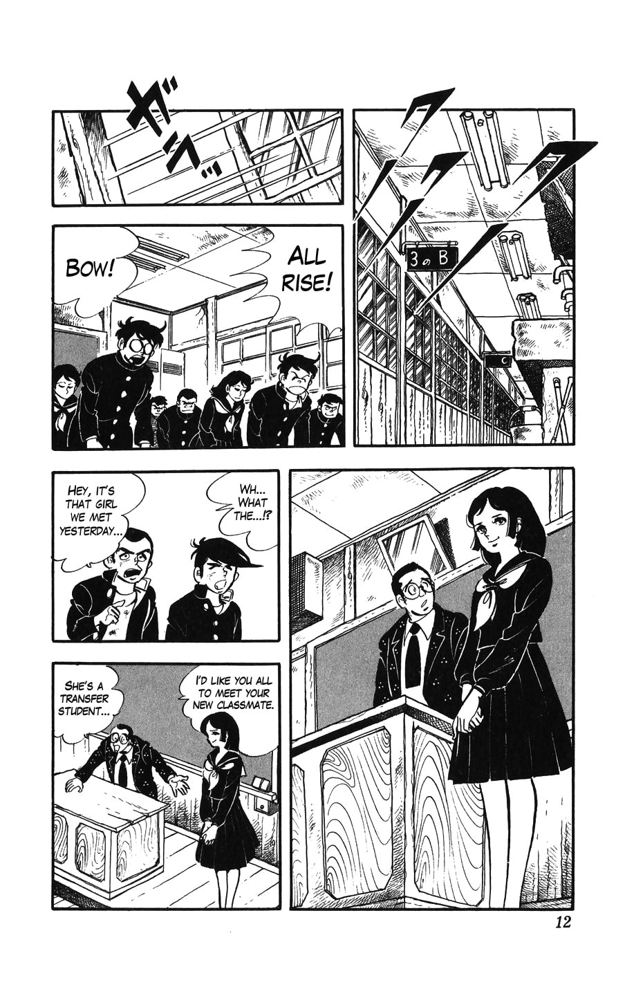 Kouha Ginjirou Chapter 1 page 12 - 