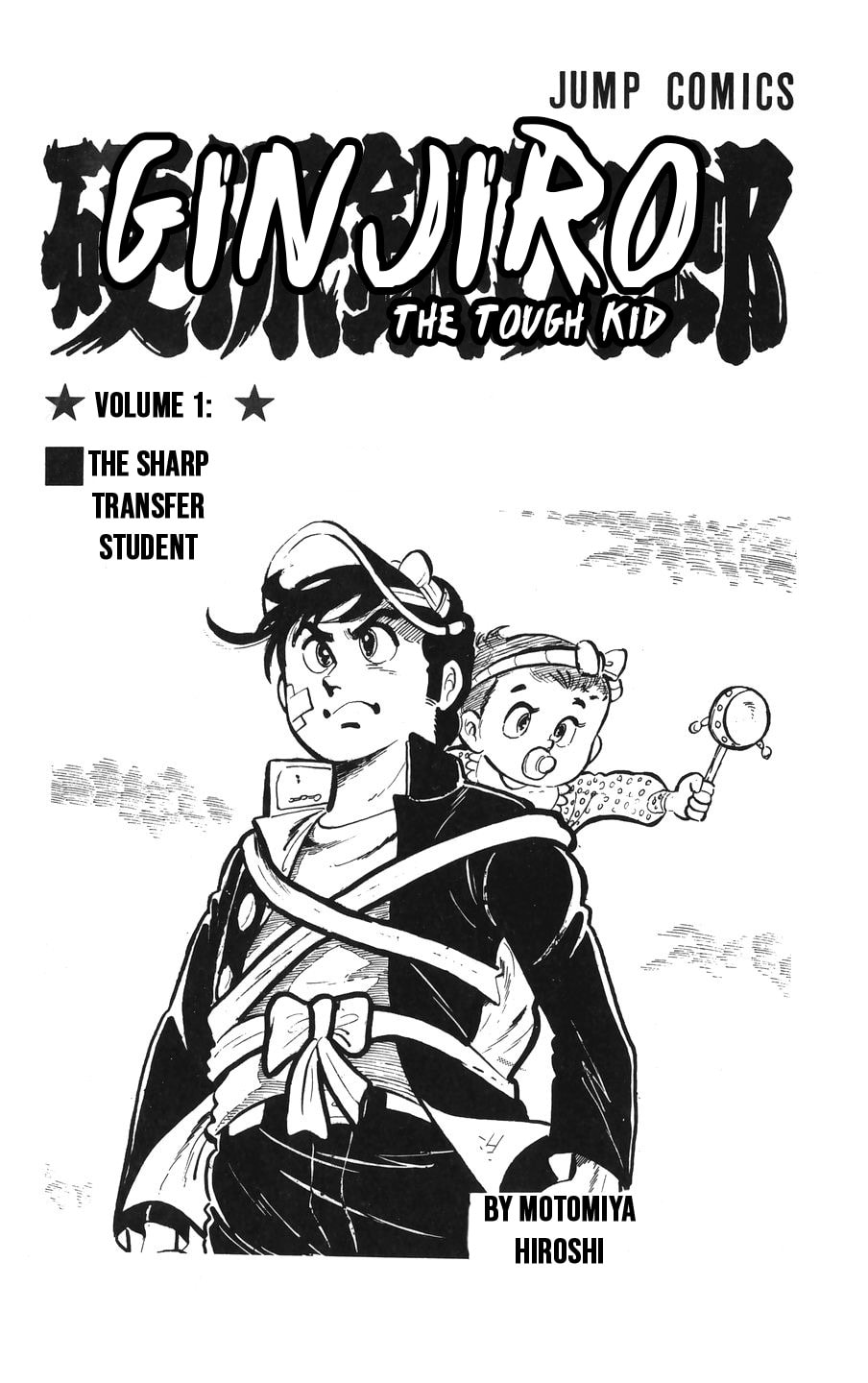 Kouha Ginjirou Chapter 1 page 3 - 