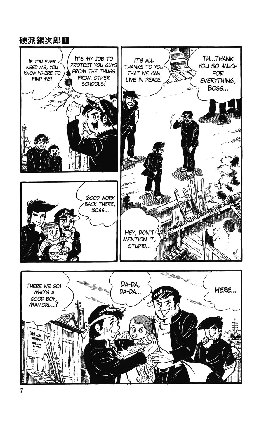 Kouha Ginjirou Chapter 1 page 7 - 