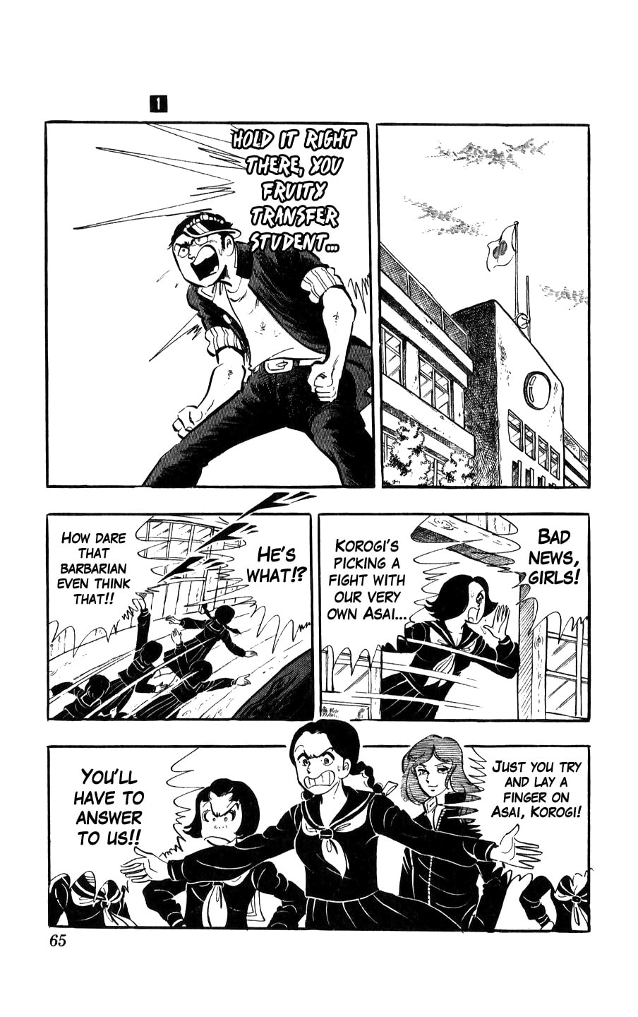 Kouha Ginjirou Chapter 2 page 16 - 