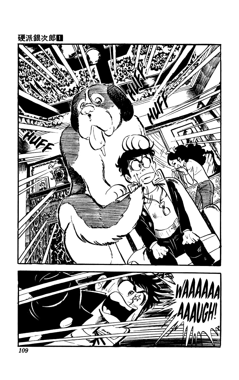 Kouha Ginjirou Chapter 3 page 11 - 