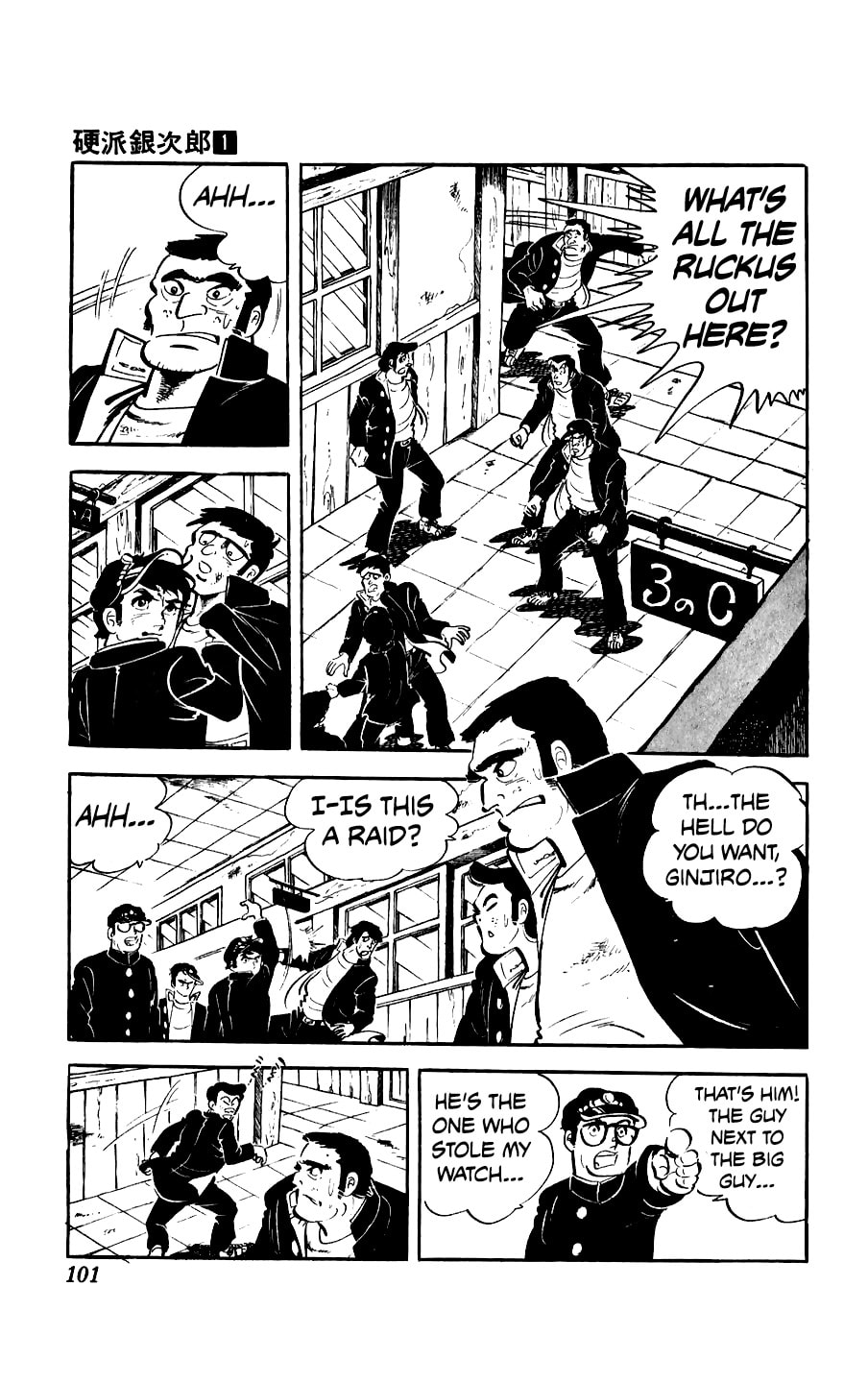 Kouha Ginjirou Chapter 3 page 3 - 