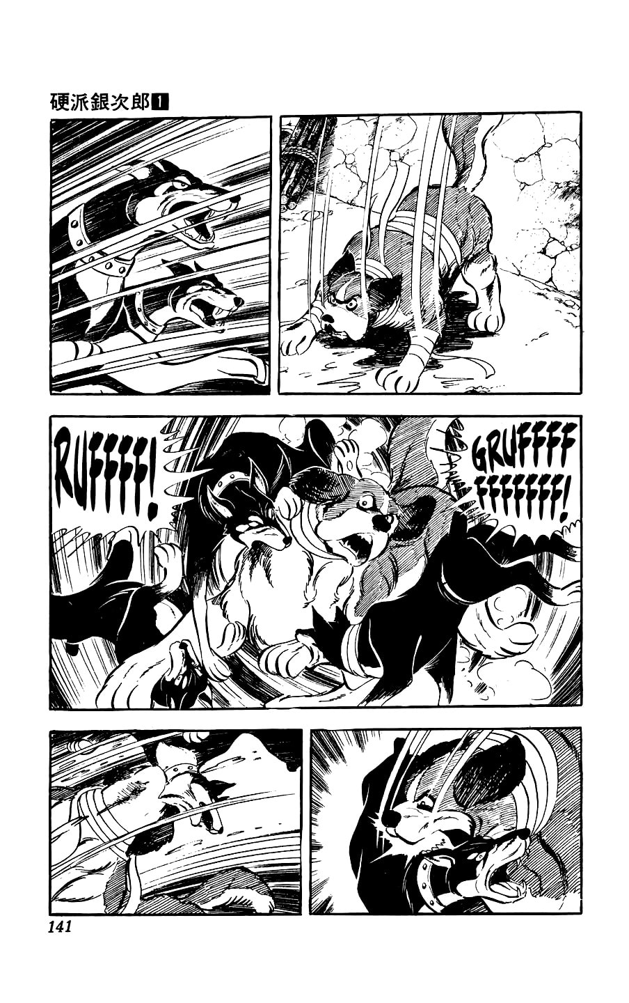 Kouha Ginjirou Chapter 3 page 43 - 