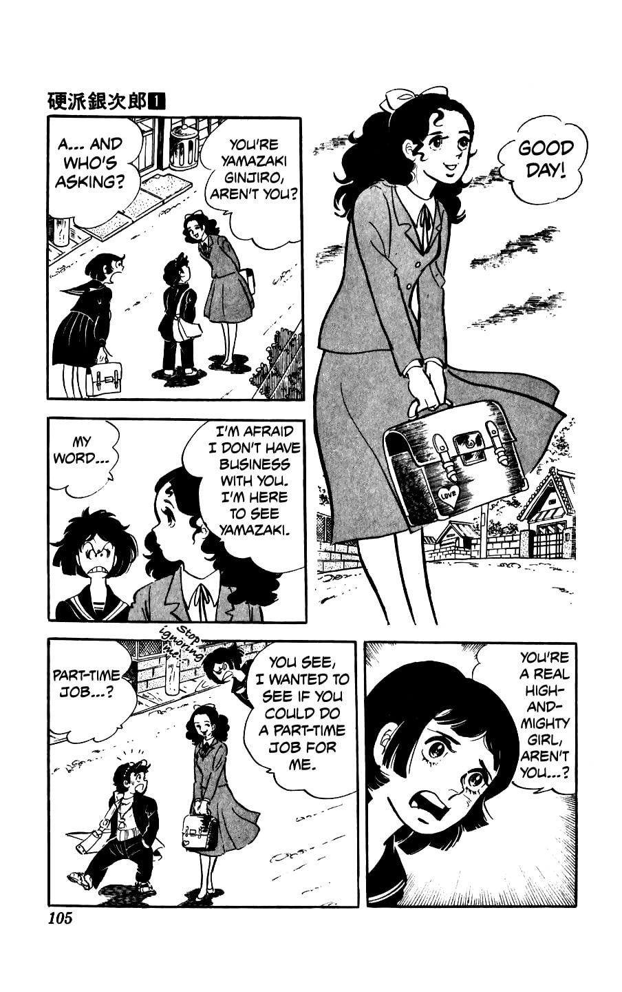 Kouha Ginjirou Chapter 3 page 7 - 
