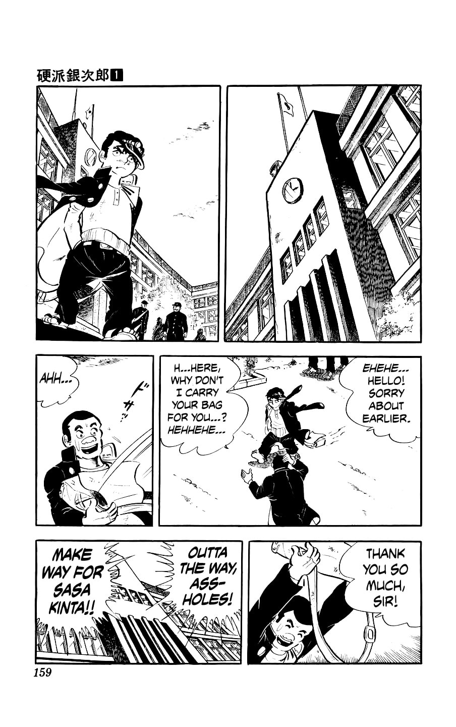 Kouha Ginjirou Chapter 4 page 12 - 