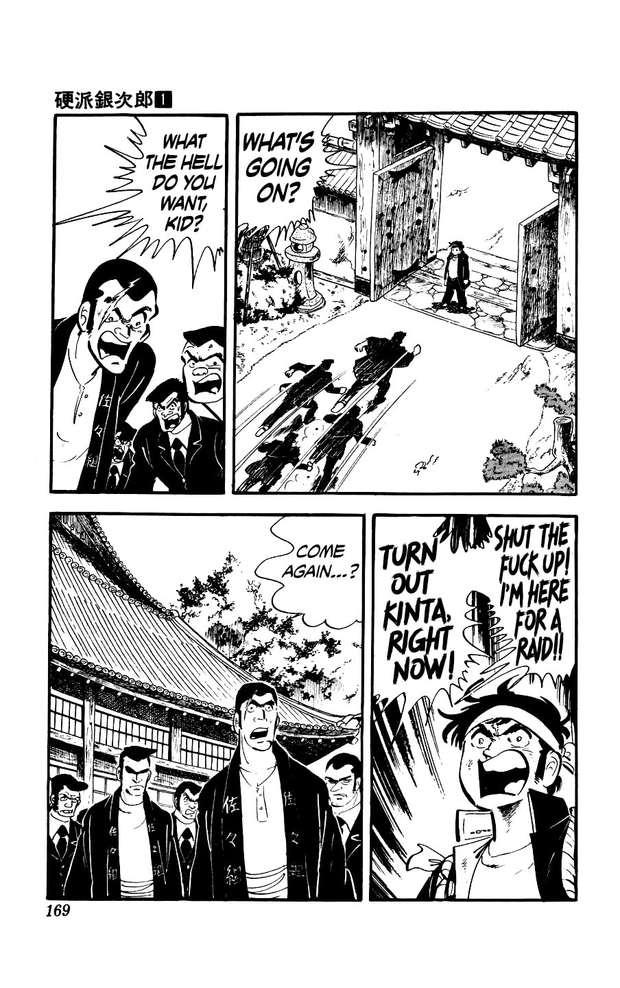 Kouha Ginjirou Chapter 4 page 22 - 