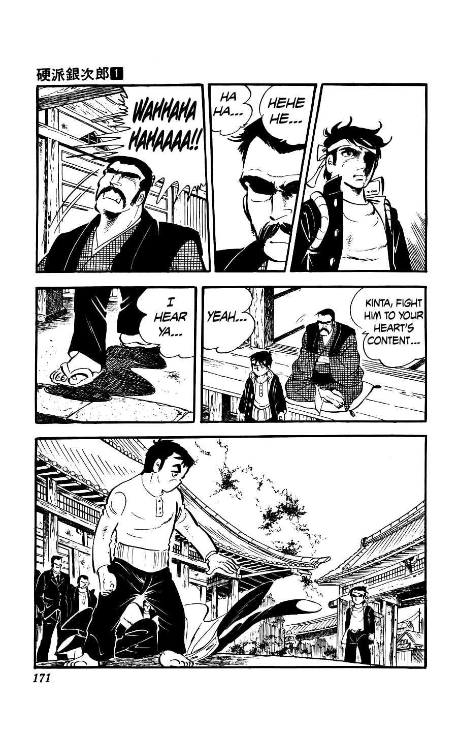 Kouha Ginjirou Chapter 4 page 24 - 