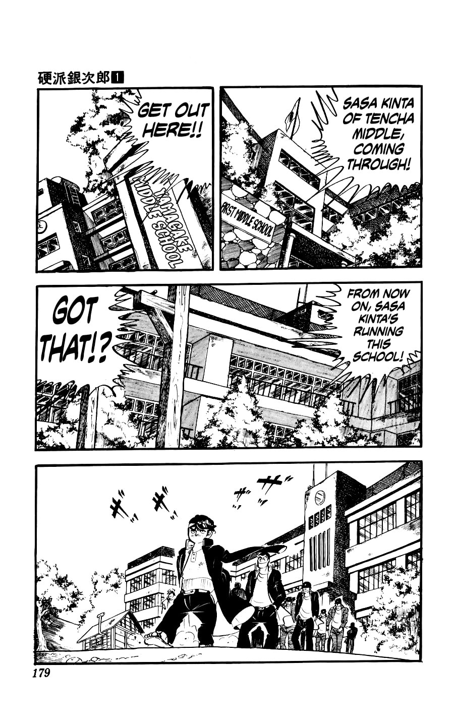Kouha Ginjirou Chapter 4 page 32 - 