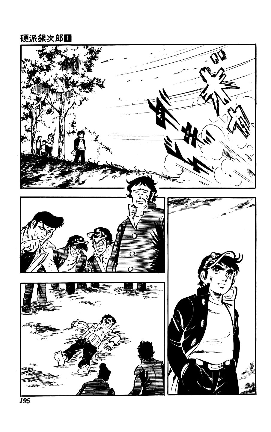 Kouha Ginjirou Chapter 4 page 47 - 
