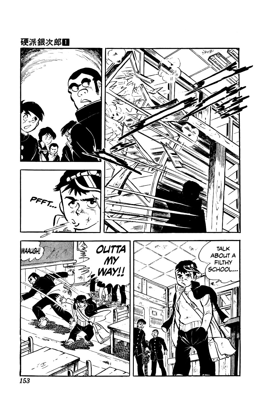 Kouha Ginjirou Chapter 4 page 6 - 